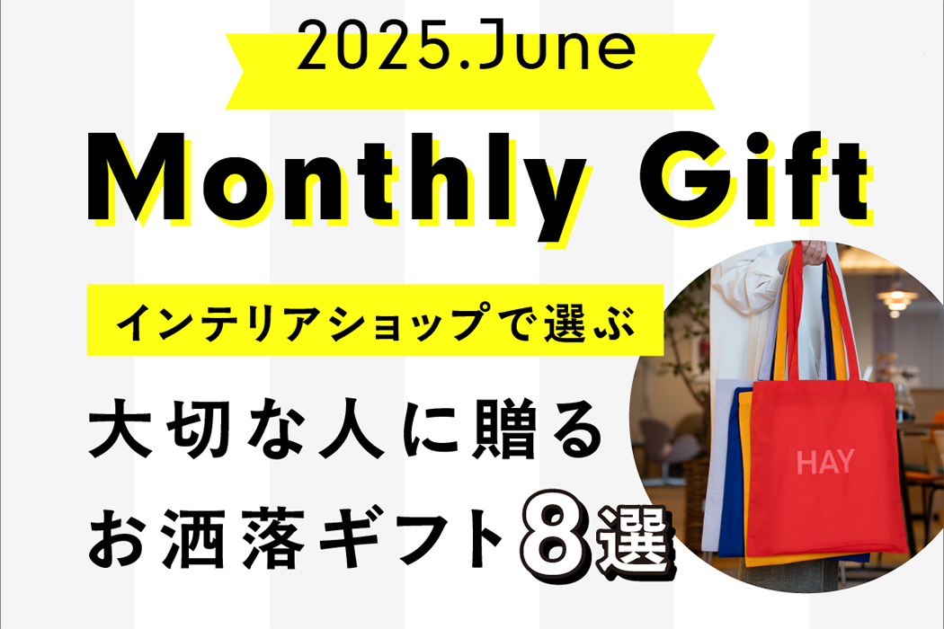 Monthly Gift 2025.June
